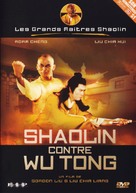 Shao Lin yu Wu Dang - French DVD movie cover (xs thumbnail)