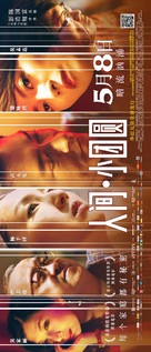 Aberdeen - Chinese Movie Poster (xs thumbnail)