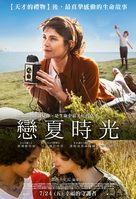 Summerland - Taiwanese Movie Poster (xs thumbnail)