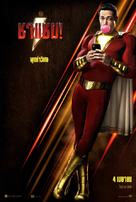 Shazam! - Thai Movie Poster (xs thumbnail)