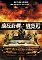 Road Wars - Taiwanese Movie Cover (xs thumbnail)
