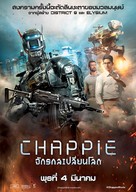 Chappie - Thai Movie Poster (xs thumbnail)