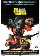 Dawn of the Dead - Thai Movie Poster (xs thumbnail)