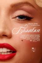 Blonde - Ukrainian Movie Poster (xs thumbnail)