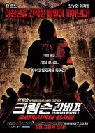 Crimson Rivers 2 - South Korean Movie Poster (xs thumbnail)