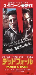 Tango And Cash Poster