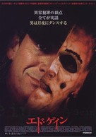 In the Light of the Moon - Japanese Movie Poster (xs thumbnail)