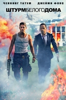 White House Down - Russian Movie Cover (xs thumbnail)