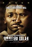 Antwone Fisher - South Korean Movie Poster (xs thumbnail)