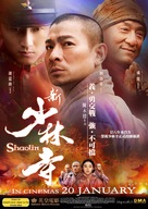 Xin shao lin si - Australian Movie Poster (xs thumbnail)