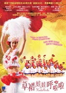 Hula g&acirc;ru - Hong Kong Movie Cover (xs thumbnail)