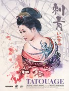 Irezumi - French Re-release movie poster (xs thumbnail)