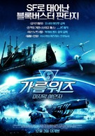 Garm Wars: The Last Druid - South Korean Movie Poster (xs thumbnail)