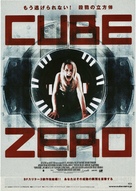 Cube Zero - Japanese Movie Poster (xs thumbnail)
