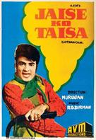 Jaise Ko Taisa - Indian Movie Poster (xs thumbnail)