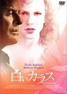 The Human Stain - Japanese Movie Cover (xs thumbnail)