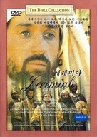 Jeremiah - South Korean Movie Cover (xs thumbnail)