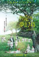 Yakusoku no Neverland - Chinese Movie Poster (xs thumbnail)