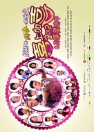 Wo Ai Xiang Gang: Xi Shang Jia Xi - Chinese Movie Poster (xs thumbnail)