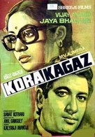 Kora Kagaz - Indian DVD movie cover (xs thumbnail)