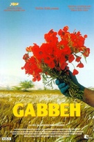 Gabbeh - Spanish poster (xs thumbnail)