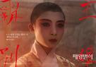 Ba wang bie ji - South Korean Re-release movie poster (xs thumbnail)