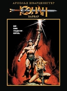 Conan The Barbarian - Russian Movie Poster (xs thumbnail)