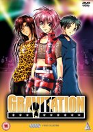 Gravitation - British Movie Cover (xs thumbnail)