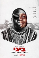 Biggie: I Got a Story to Tell - Israeli Movie Poster (xs thumbnail)