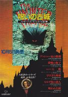 The Haunted Palace - Japanese Movie Poster (xs thumbnail)