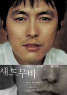 Sad Movie - South Korean poster (xs thumbnail)