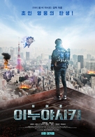 Inuyashiki - South Korean Movie Poster (xs thumbnail)