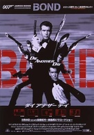 Die Another Day - Japanese Movie Poster (xs thumbnail)