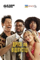 Vacation Friends - Ukrainian Movie Poster (xs thumbnail)