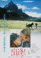The Electric Horseman - Japanese Movie Poster (xs thumbnail)