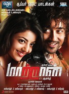 Maattrraan - Indian Movie Poster (xs thumbnail)