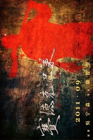 Seediq Bale - Taiwanese Movie Poster (xs thumbnail)