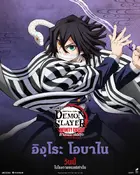 Gekijô-ban Kimetsu no Yaiba Mugen Jô-hen Poster