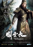 Gwaan wan cheung - Singaporean Movie Poster (xs thumbnail)