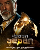 Black Adam - Georgian Movie Poster (xs thumbnail)