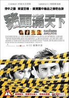 The Darwin Awards - Taiwanese poster (xs thumbnail)