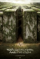 The Maze Runner - Ukrainian Movie Poster (xs thumbnail)