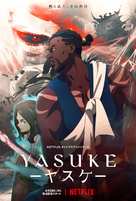 &quot;Yasuke&quot; - Japanese Movie Poster (xs thumbnail)