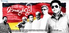 Kadal Kadannu Oru Maathukutty - Indian Movie Poster (xs thumbnail)
