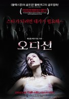 Starry Eyes - South Korean Movie Poster (xs thumbnail)