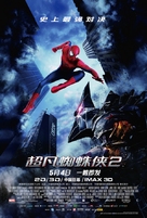 The Amazing Spider-Man 2 - Chinese Movie Poster (xs thumbnail)