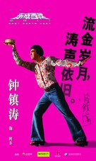 East Meets West - Chinese Movie Poster (xs thumbnail)