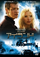 The Island - Japanese DVD movie cover (xs thumbnail)