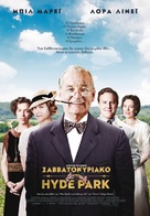 Hyde Park on Hudson - Greek Movie Poster (xs thumbnail)