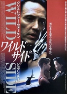 Wild Side - Japanese Movie Poster (xs thumbnail)